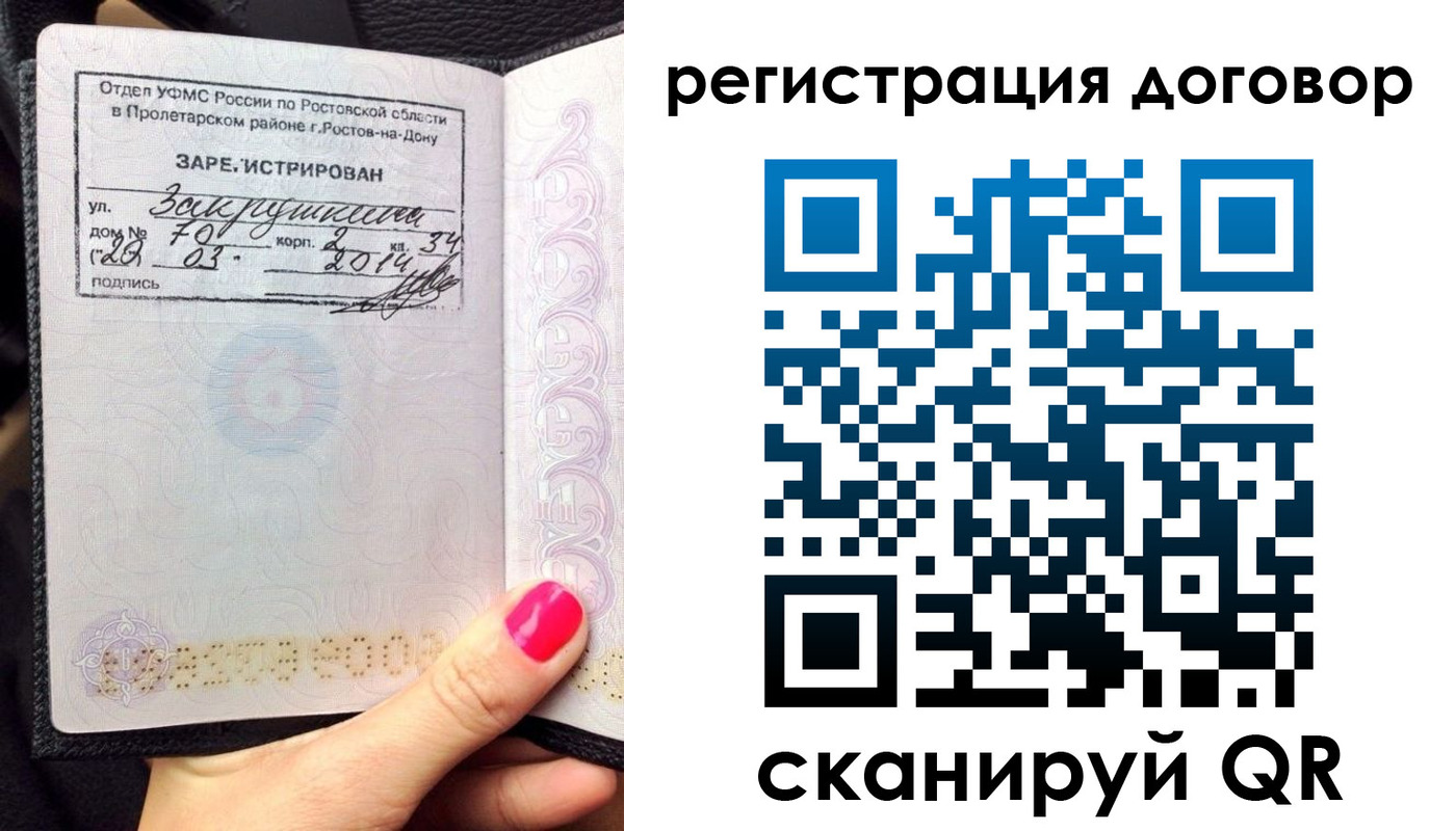 прописка для кредита в Зеленодольске