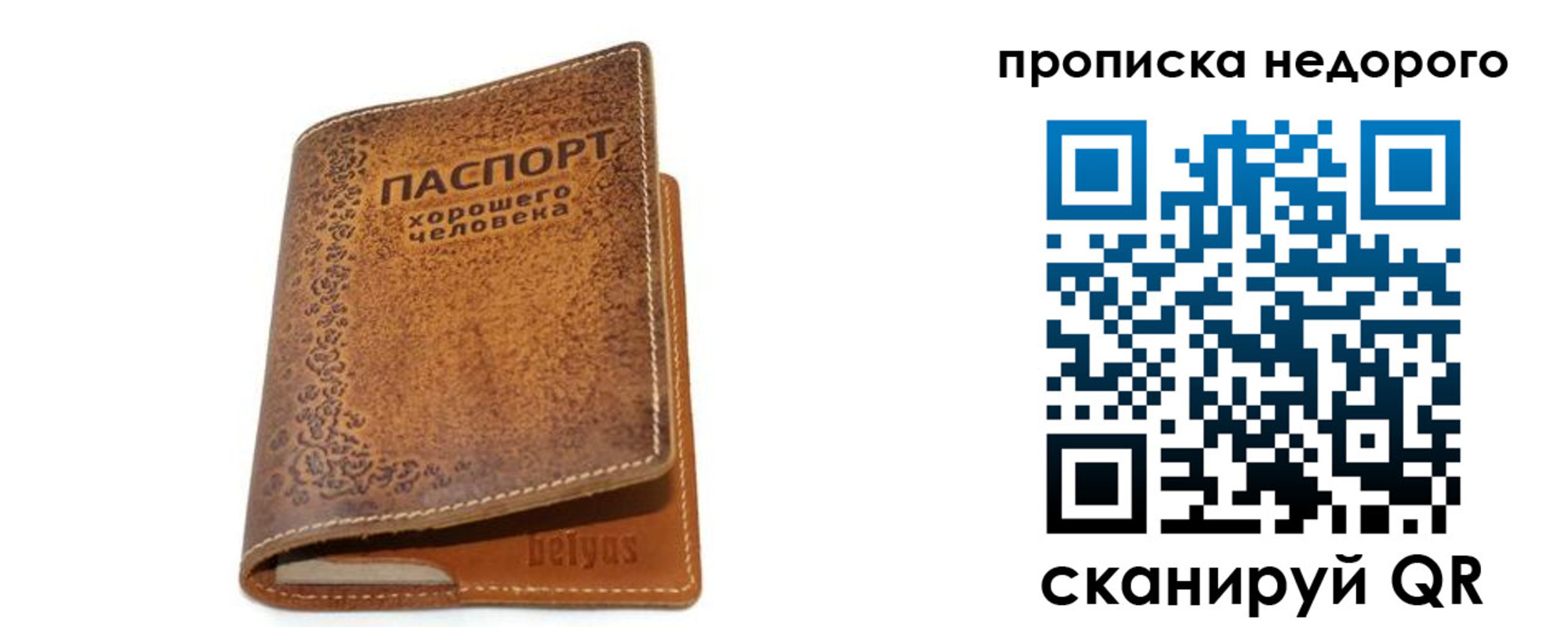 временная регистрация для всех в Зеленодольске