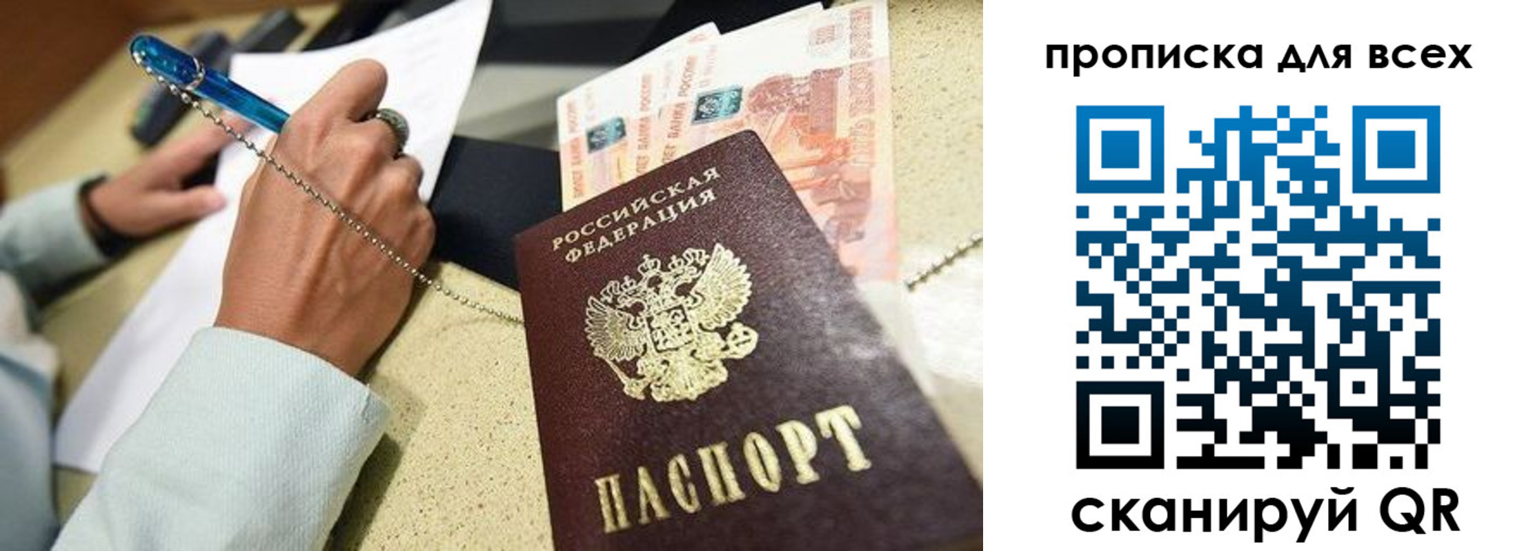 временная регистрация законно в Зеленодольске