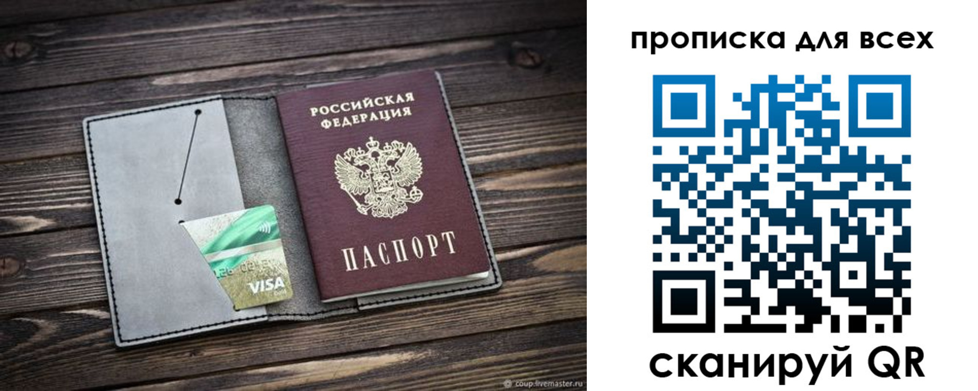 прописка в Зеленодольске