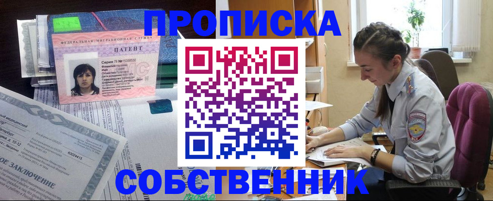 временная регистрация недорого в Зеленодольске