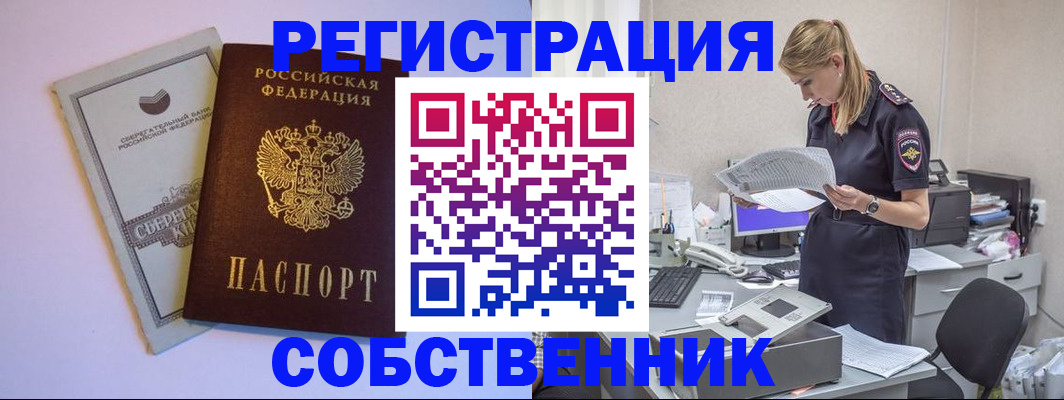 временная регистрация 2025 в Зеленодольске