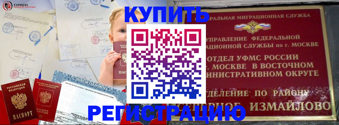 прописка законно в Зеленодольске