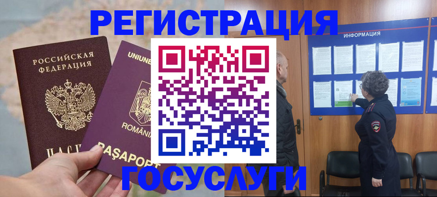 временная регистрация надежно в Зеленодольске